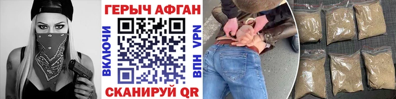 Героин хмурый Константиновск