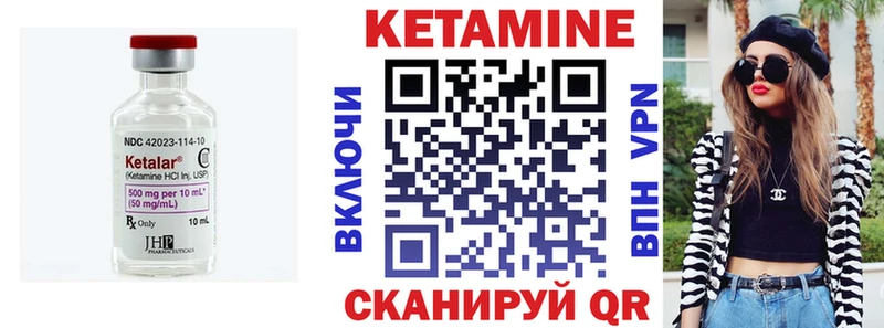 КЕТАМИН VHQ  Купить где  Константиновск 
