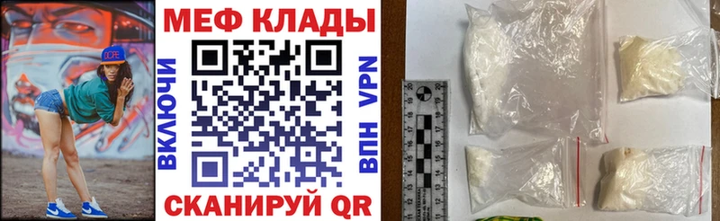 МЯУ-МЯУ кристаллы  Купить закладки  Константиновск 