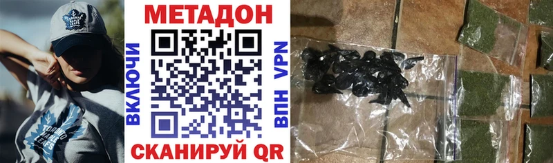 Купить Константиновск Метадон methadone